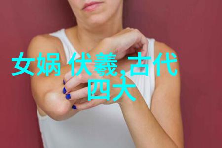 寻找失落的黄金国度西游记背后的历史考证