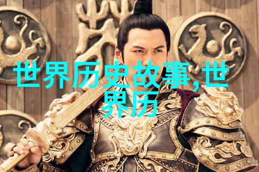 东林党争明代名士间的权力游戏