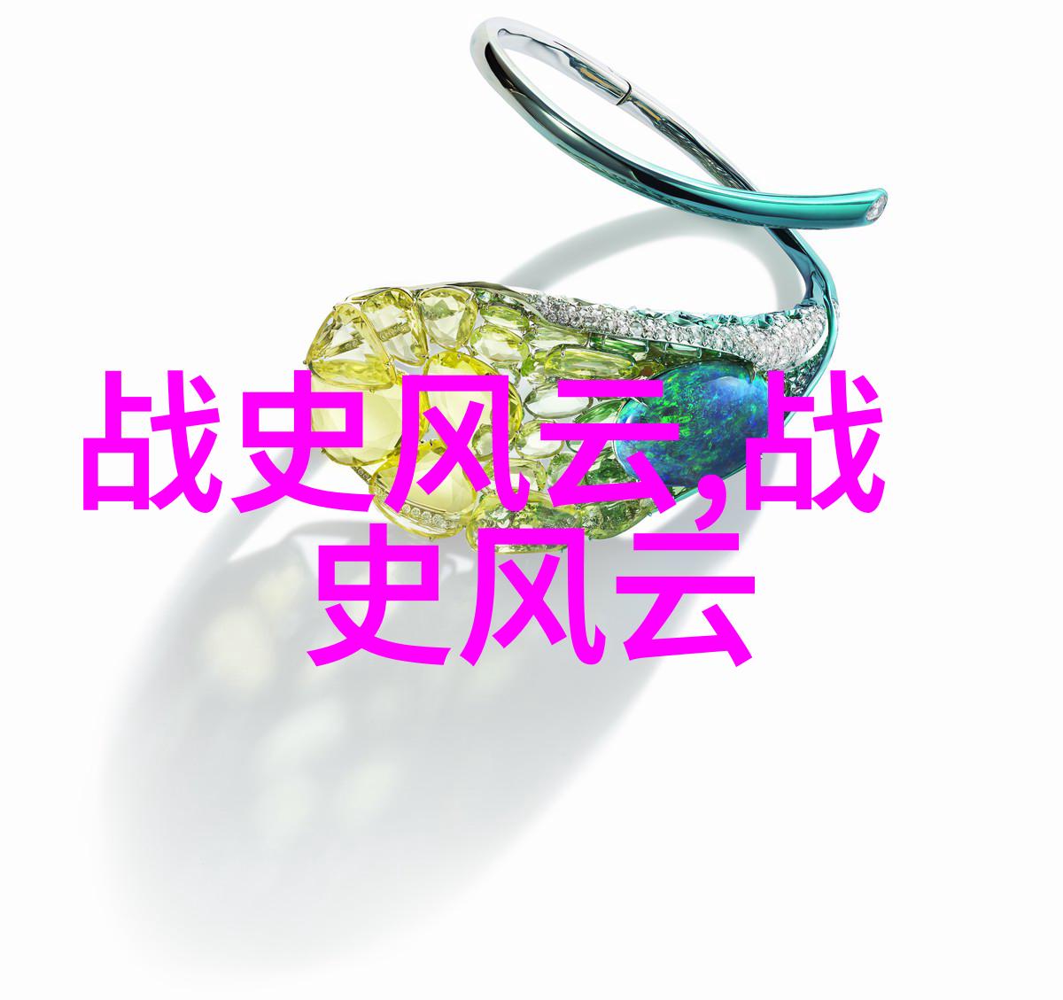 明朝那些事功臣名将的荣辱史犹如一部大学生的读后感