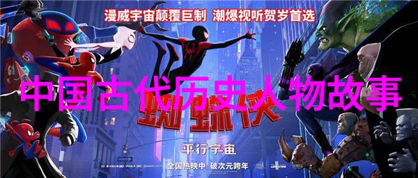 编织历史的诗篇探索二十四朝代的文化遗韵与故事