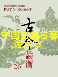 刘备失落的心事从黄巾起义到赤壁之战一个人的孤独征程