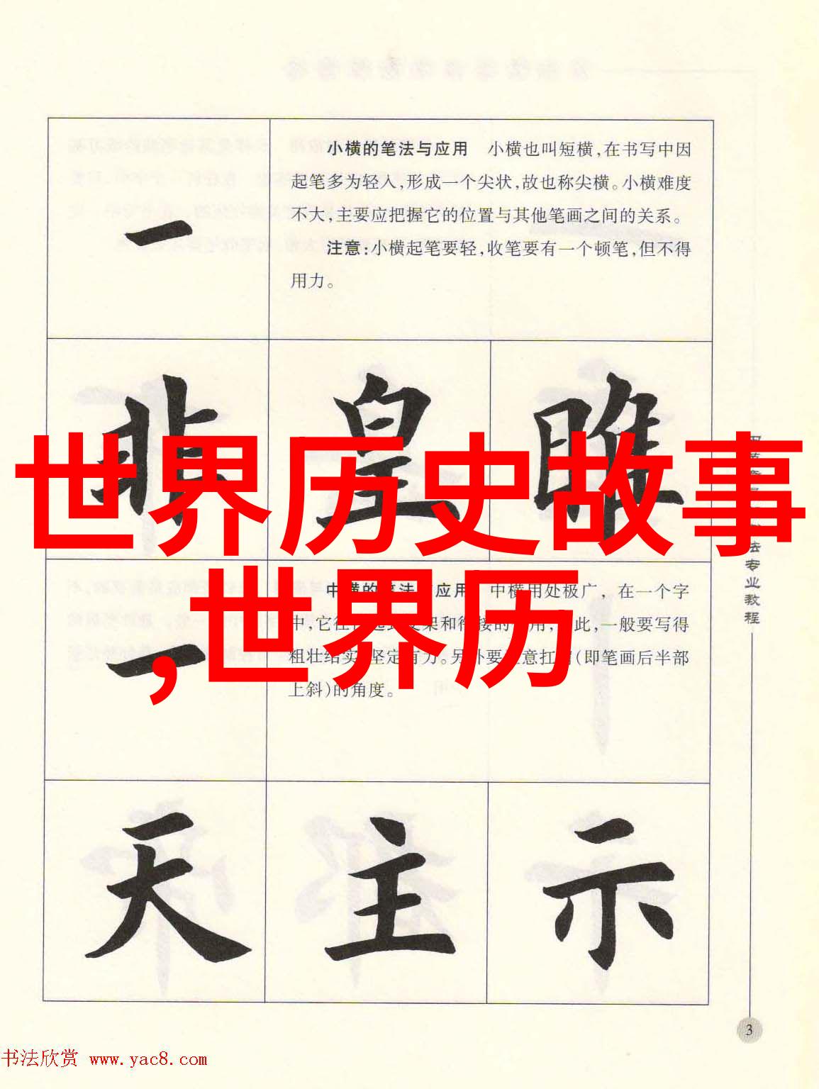 一天中的趣事日记300字 - 时光荏苒一日三百行的欢笑与感动