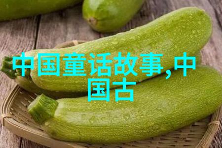 中国民间故事 紫阳山的传说