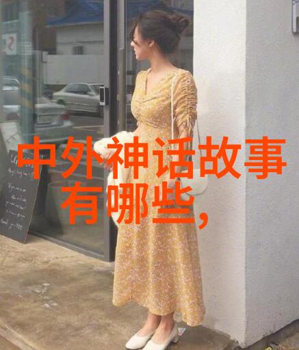 月下疑云古老神话中的光影之谜