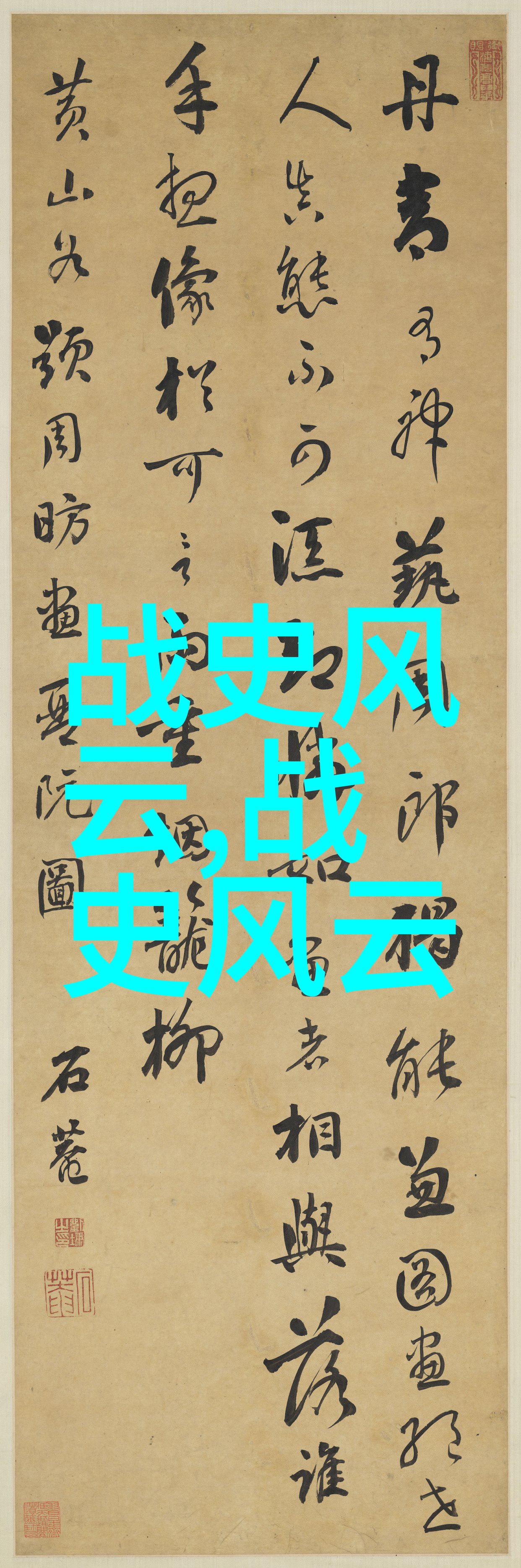 人类为什么会创造出如此丰富多彩的神话世界