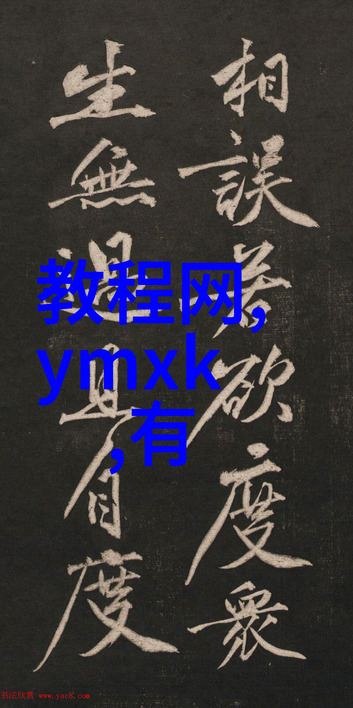 黄梅戏音乐工作者陈儒天安徽省地方戏之魂