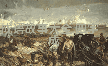 思考与反思神话传说的道德教训有哪些启示我们今天的行为
