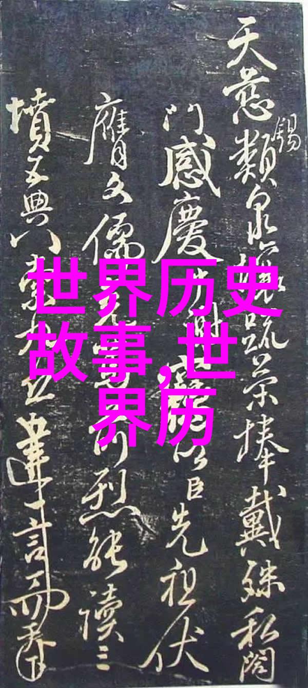 传承千古探索中国传统文化故事的宝库