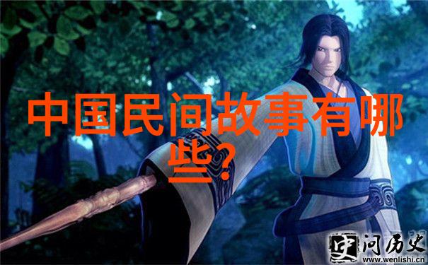 中国神话故事-龙的传说中国古代神话中的凤凰与长生之道