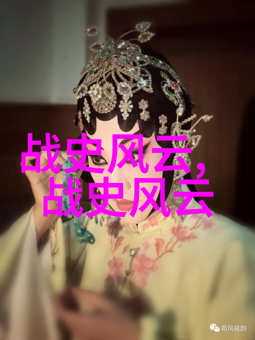 印度圣书罗摩衍那中的拉玛与悉达太子