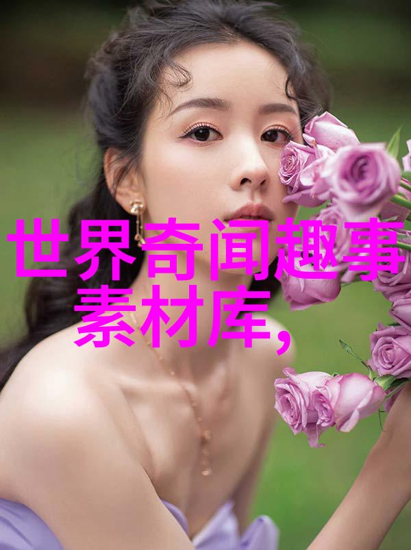 白敏中在国学论坛上探讨自然之美