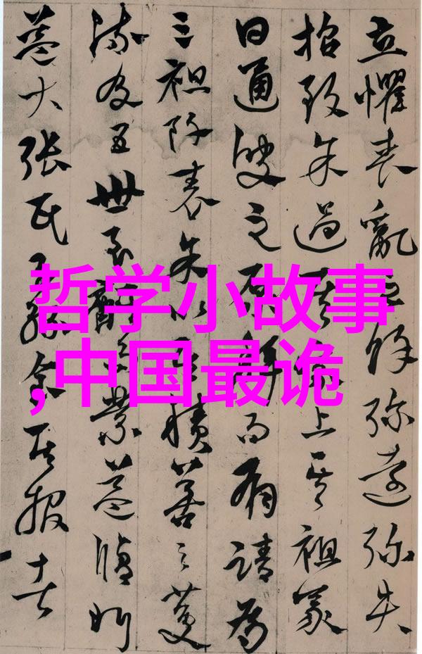 五代十国的名人毛文锡历史上的智者如同星辰般璀璨