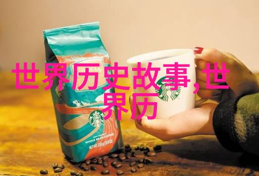 清朝官员揭秘公主与格格的皇家面纱何异