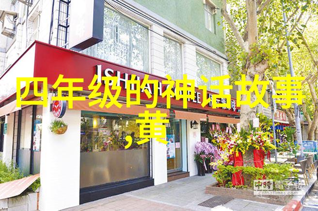 从黄河之滨到长城脚下中国五千年历史的秘密与传奇