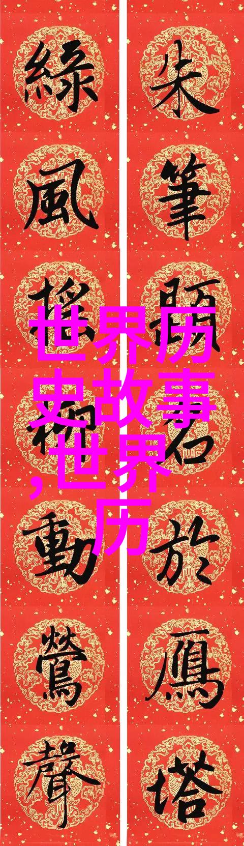沉默的守望者奥古斯塔沙恩霍夫与她那不为人知的使命