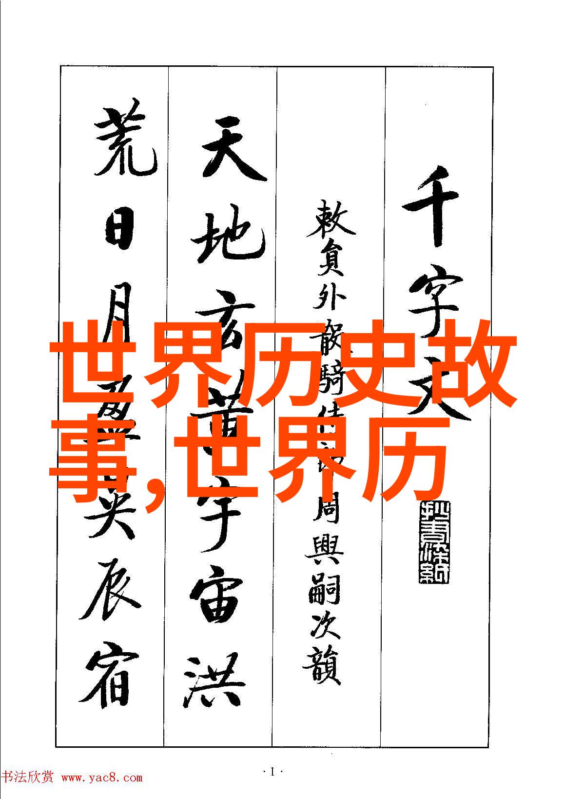49式动作我是怎么学会的从菜鸟到专家的一路风雨