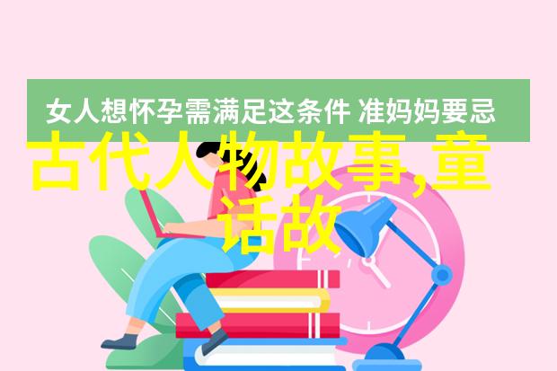 抗日战争中的八路军和新四军解放区的英雄们
