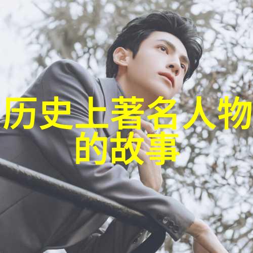 长津湖战役冰天雪地中的壮烈抗争与历史沉浮