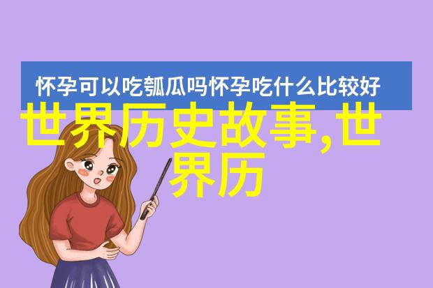 红色故事启蒙如何用童话教育孩子