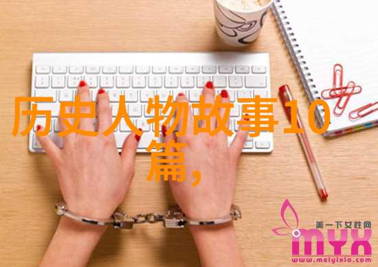 阿凡提的智慧之谜他如何在无知与智慧之间游走成就了一段传奇