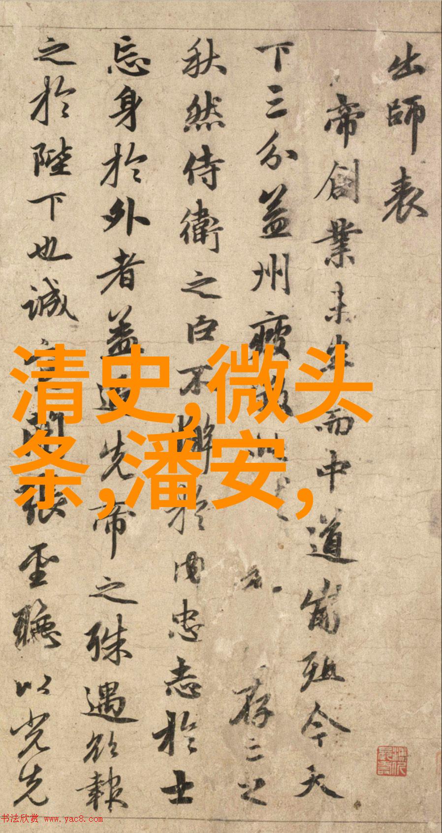 悠久时光的编年史探索5000年历史的纷繁复杂