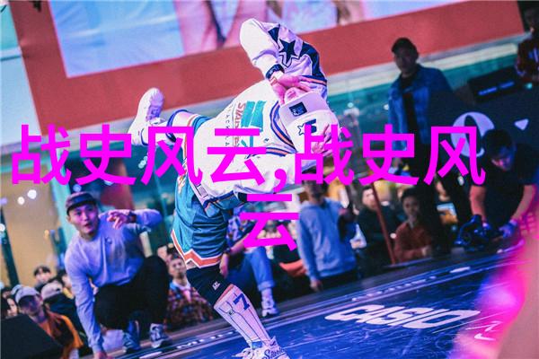 张竹君是否曾经穿越到米尔军事的战场
