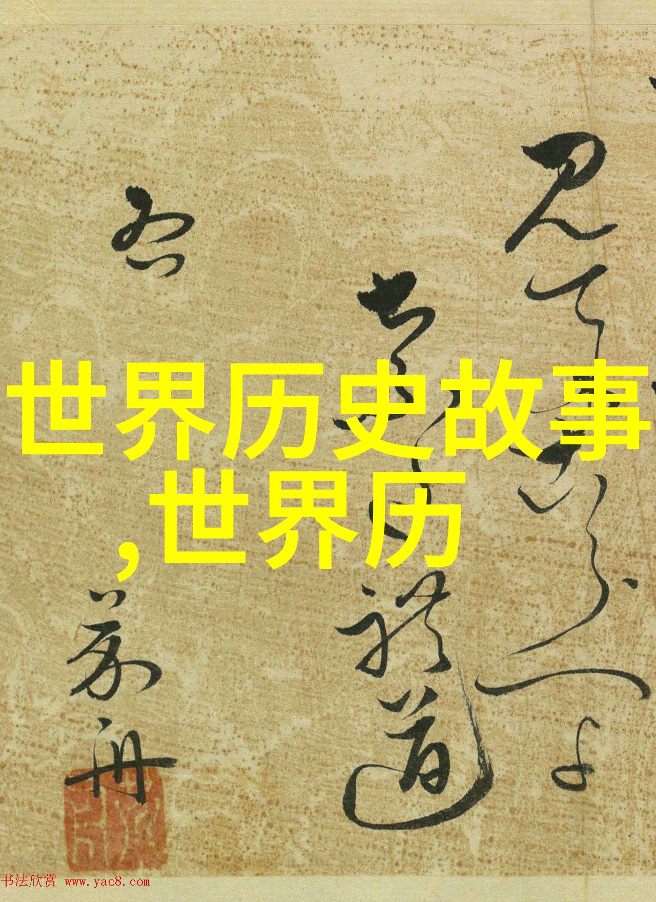 中国奇闻事件-惊魂历险揭秘中国十大令人瞠目的奇闻