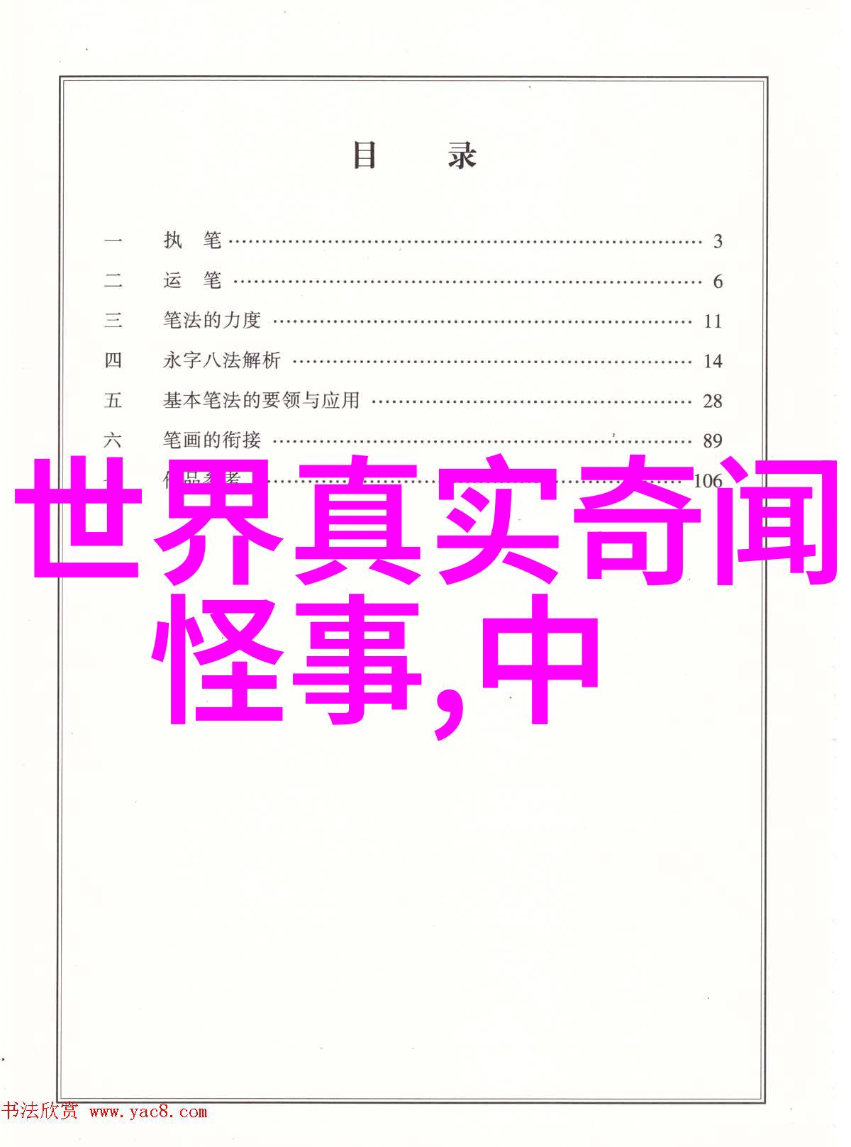 英宗的智慧与勇气明代的一面镜子