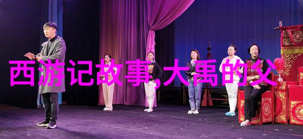 元朝都市风光下的公主平民婚事一场自然的避免外戚干政的策略