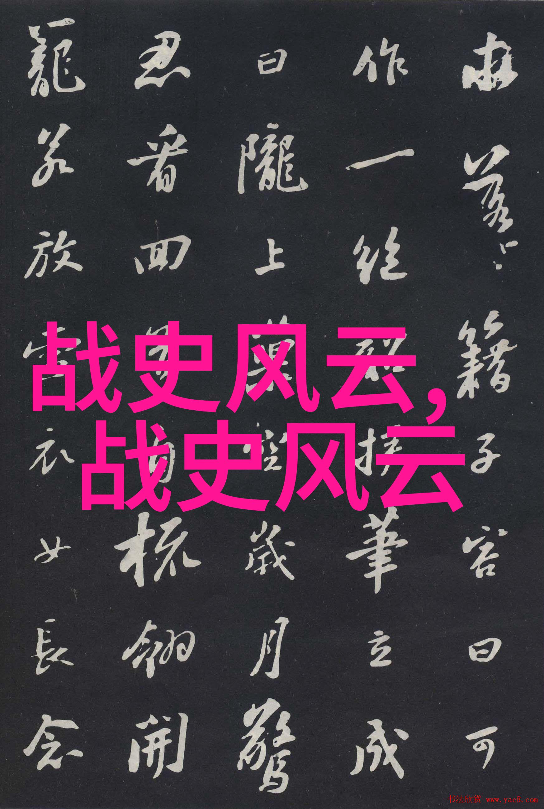 环境保护倡导者潘石屹在可持续发展领域的努力