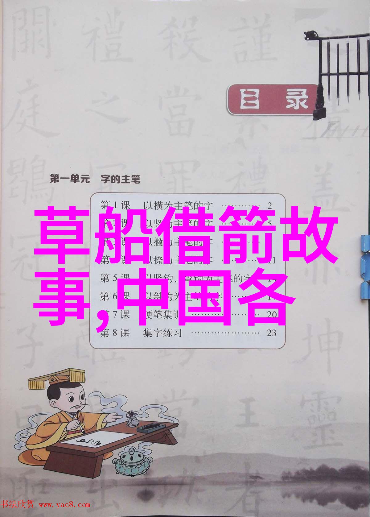 京剧5种角色中的马派老生穆雨