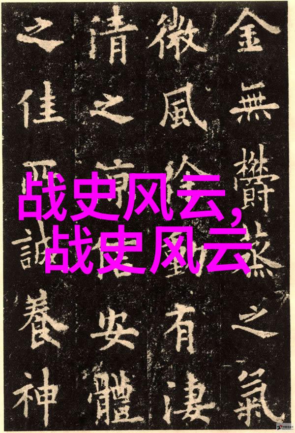 王根发书法大师的墨水心声