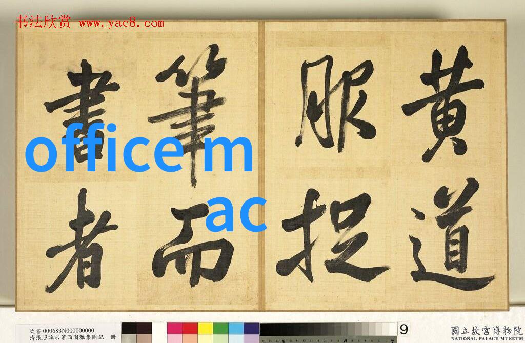 清风徐来古代音轨在云端飘扬揭秘明朝那些事的MP3百度网盘传奇