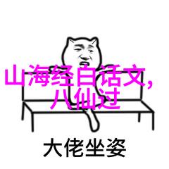 一场意外的会议尼禄与维斯帕先帝之间的秘密对话