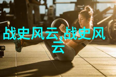 主题我在网上找到了那些隐藏的野史趣闻书