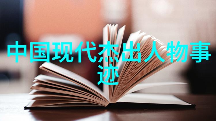 中国儿童的抗战英勇记事