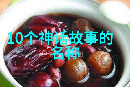 中国古代传说精选田母的仡佬族传奇