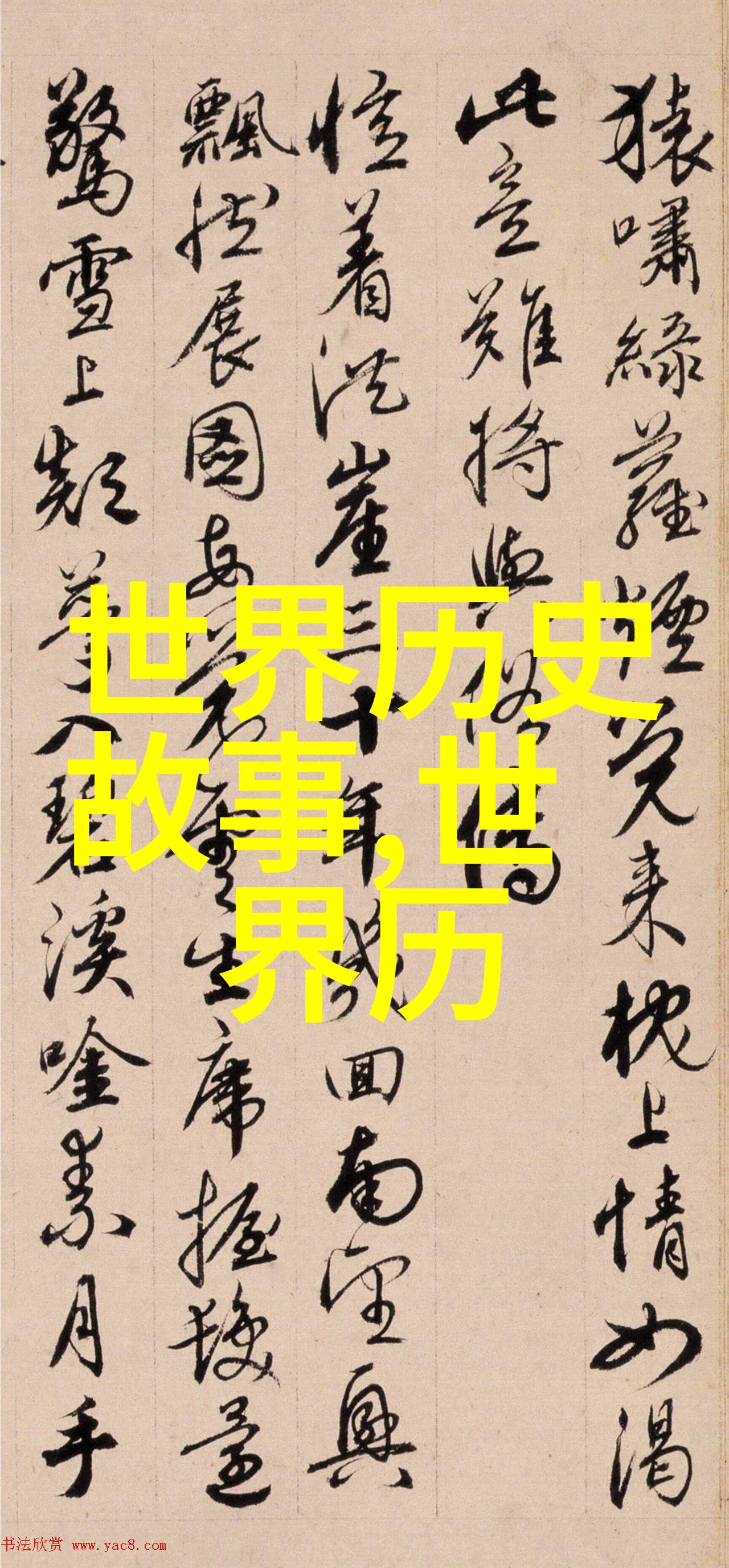 古代英雄与怪兽揭秘12个世界各地的神话故事