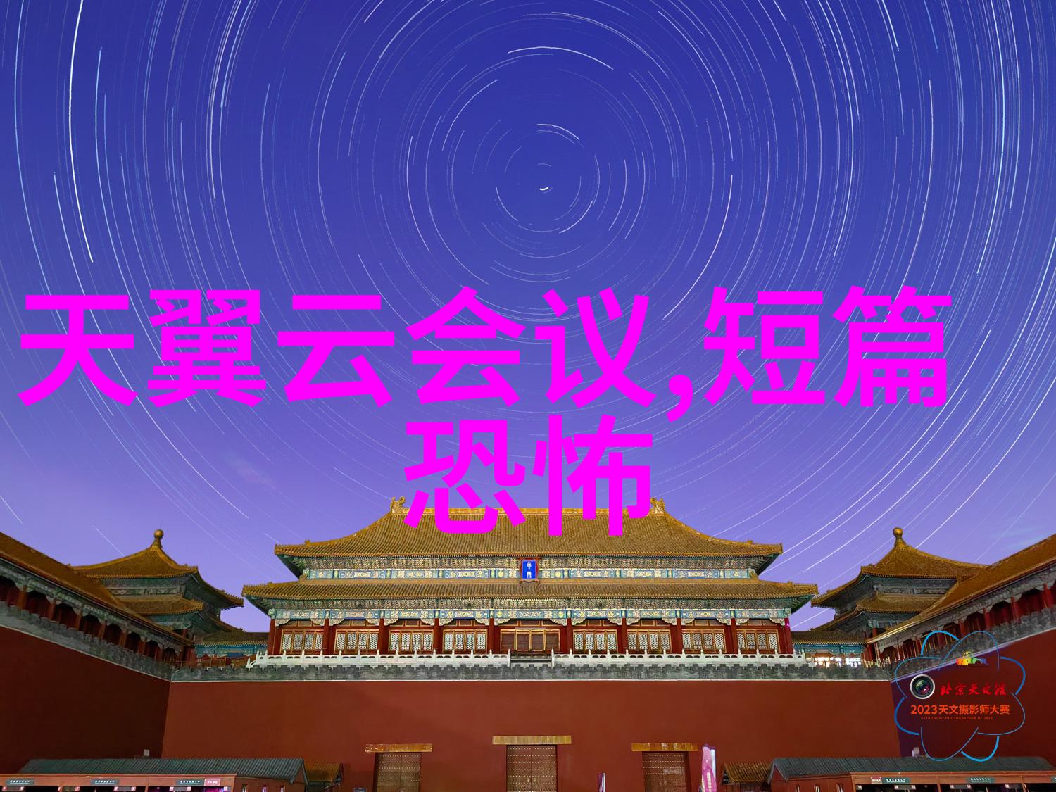 唐朝穿越指南玄奘取经归来皇帝为何频邀还俗做官