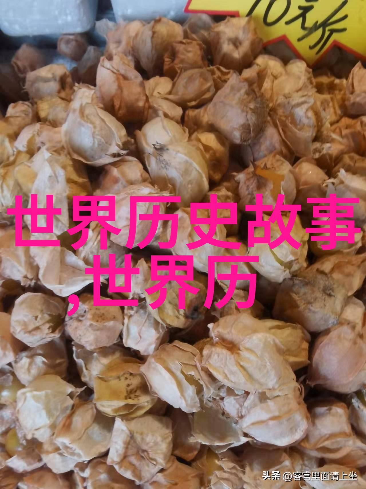 神话中的爱情流落凡间的星辰之恋
