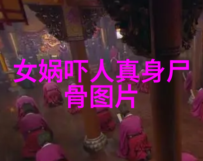 中国民间故事300篇神话-寻觅传说解读中国民间故事300篇神话的艺术与意义