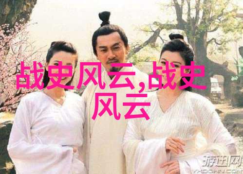 陈新亚书法家十大名人古代在自然中的生动再现