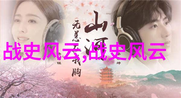 历史上的15个令人震撼的故事历史事件传说与传奇