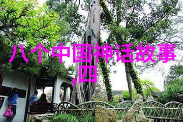 中国神话故事有 - 龙凤呈祥解读中国古代神话中的吉祥动物