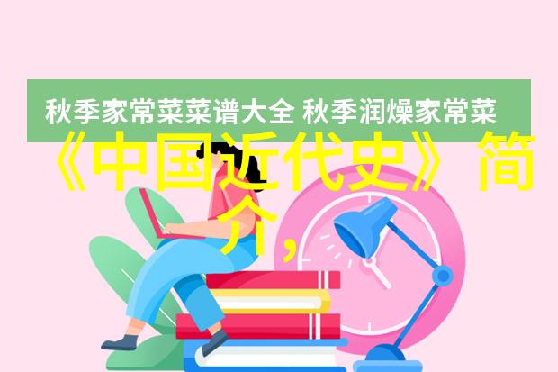 古老传说中的勇士们和他们不屈的心灵 传统文化背景下的儿童入眠佳作
