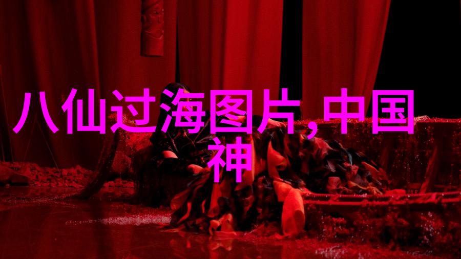 人性复杂情感丰富深入分析中国神话人物的心理面貌