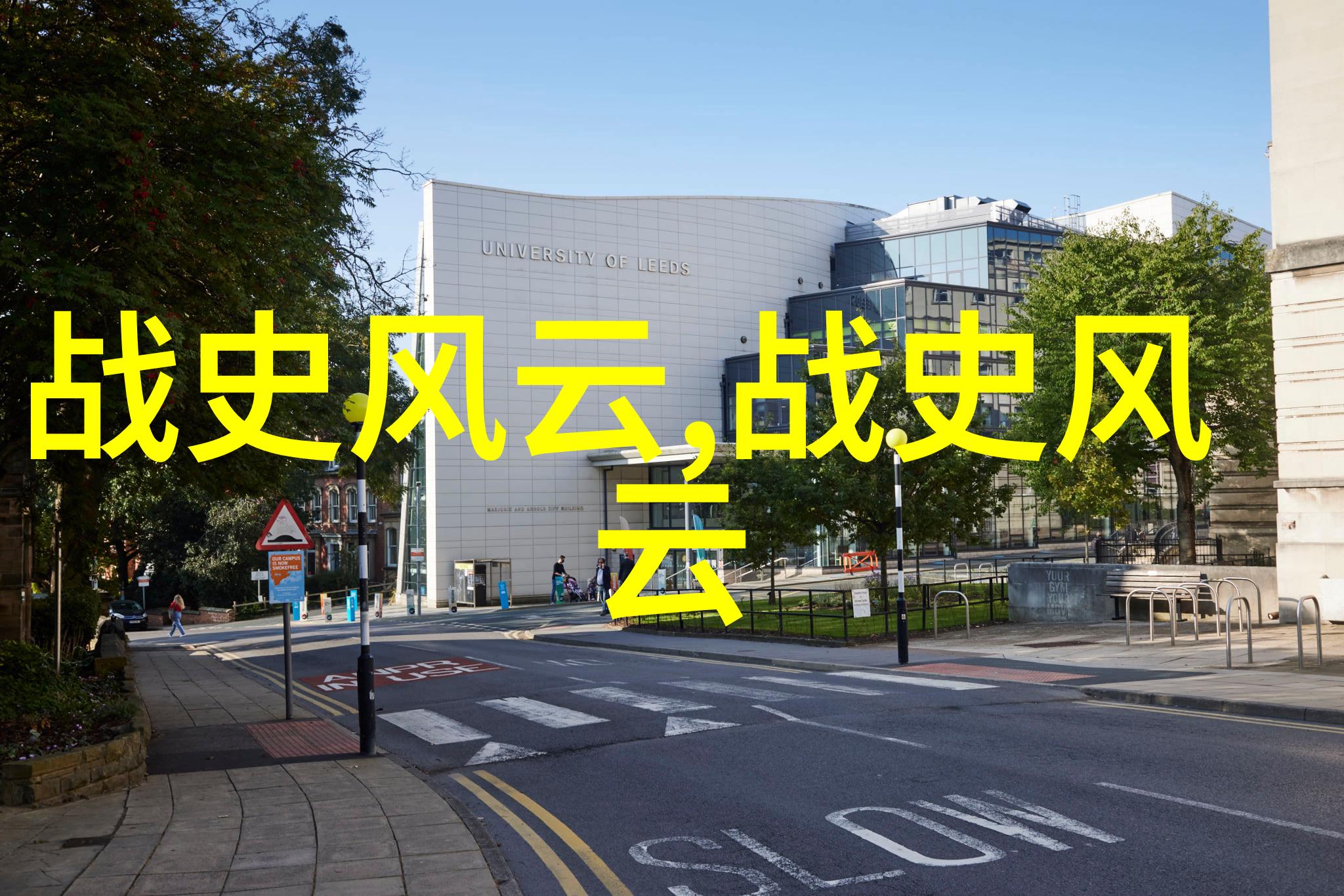 胸有成竹智慧的图纸与命运的交响