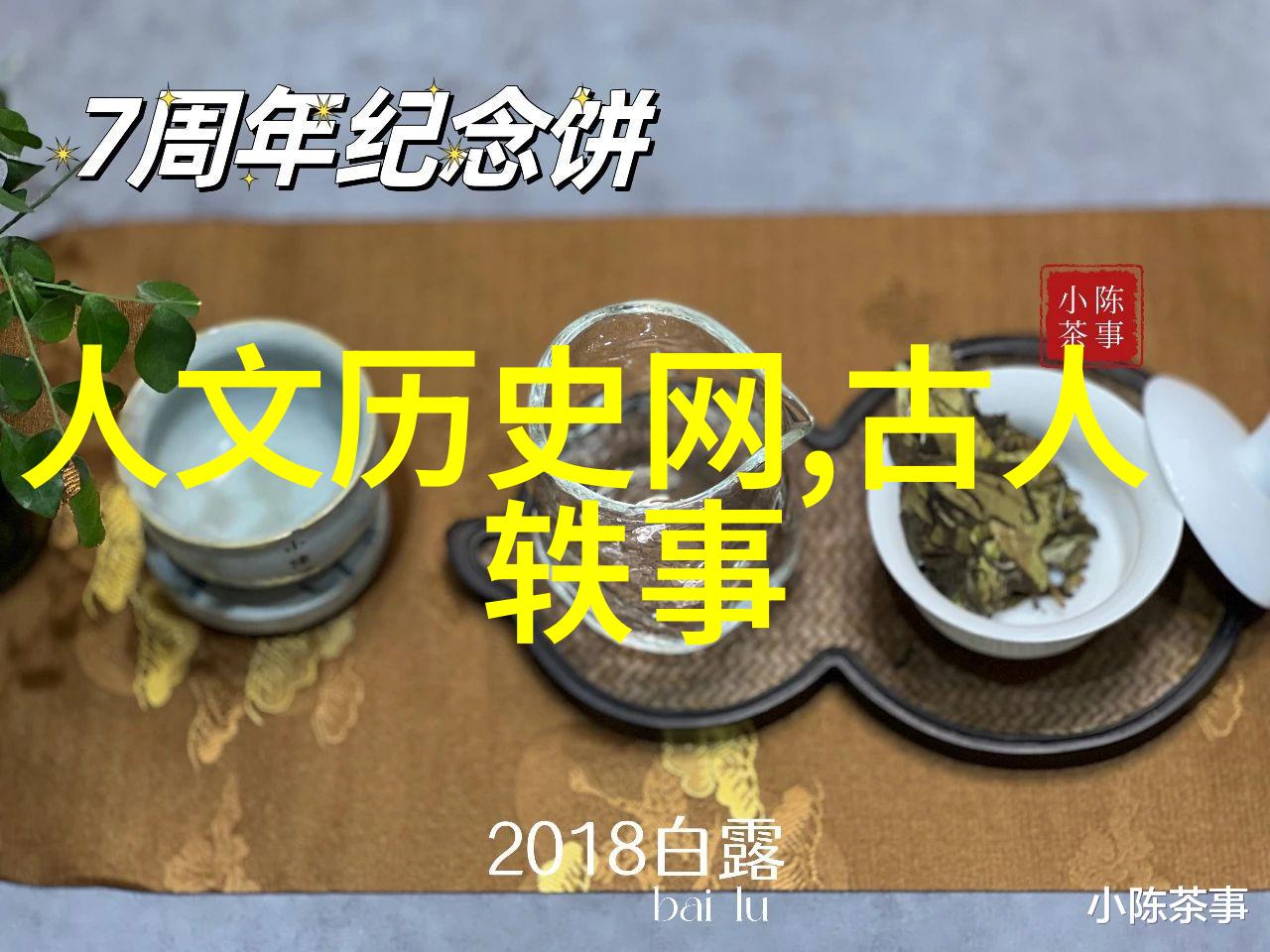 古代英杰传探秘历史故事中的传奇与智慧