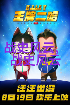 天地之谜穿越中国神话的迷雾