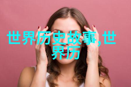 李渊唐朝开国皇帝的真实面目与豪放女的场景交融